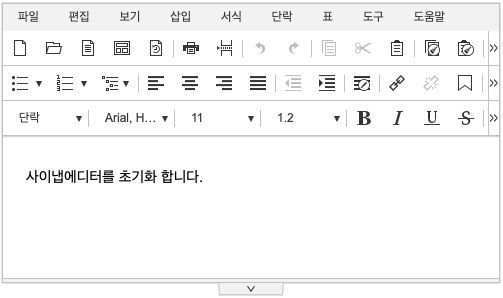 에디터 초기화 결과