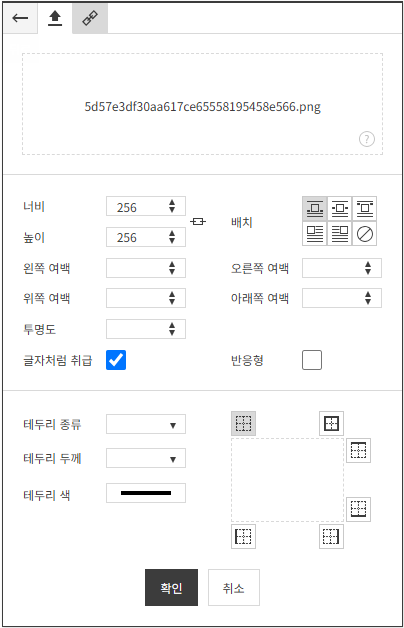 이미지 속성 다이얼로그 이미지 속성 다이얼로그