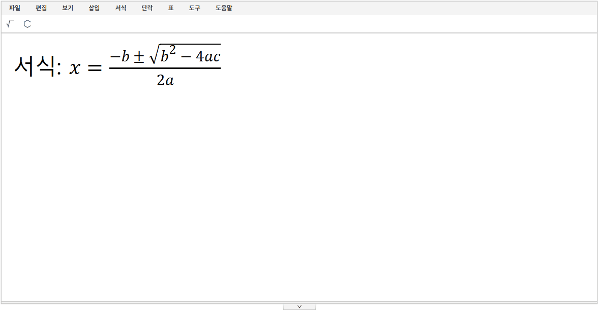 수식 Math Tag 편집 기능 수식 Math Tag 편집 기능